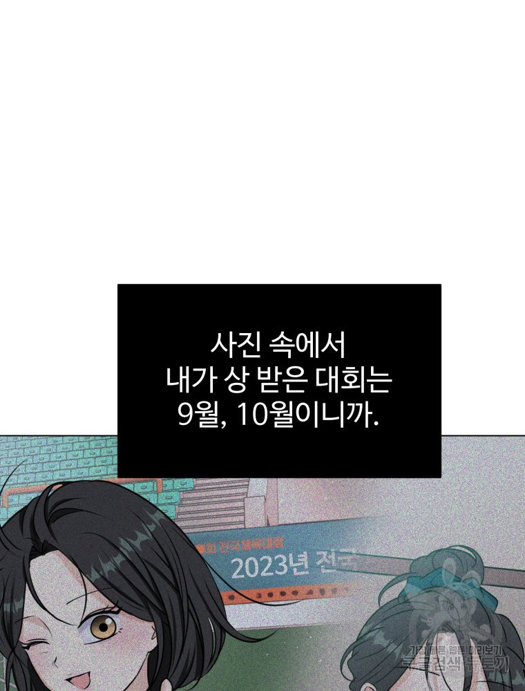 스포주의 하이틴 42화 - 웹툰 이미지 76