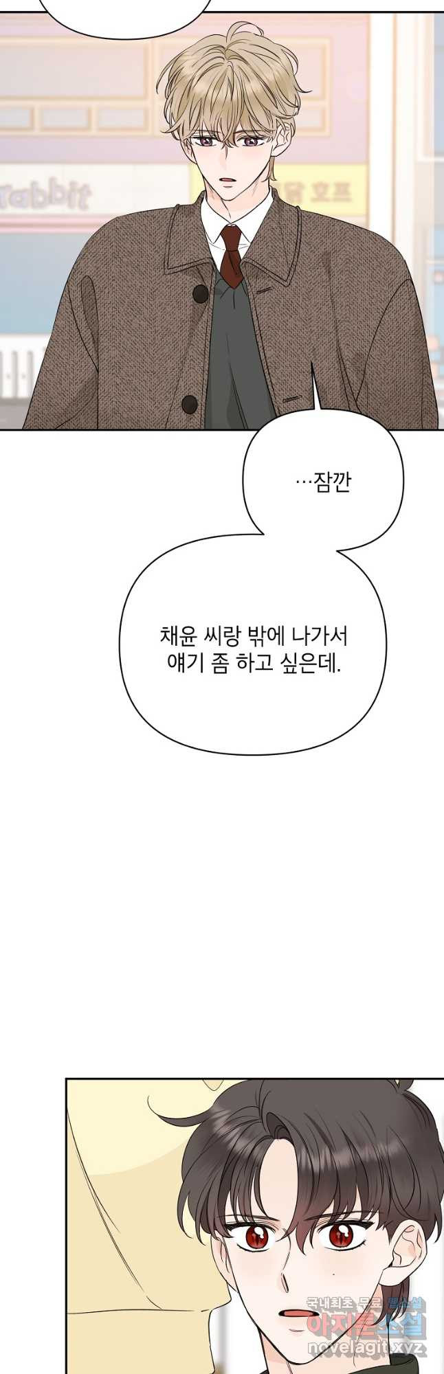 100일의 로맨스 48화 - 웹툰 이미지 22