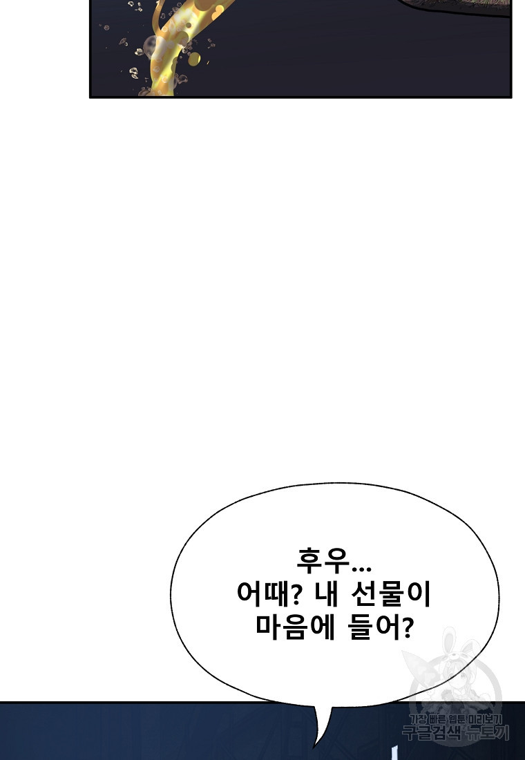 VR히어로 46화 - 웹툰 이미지 2