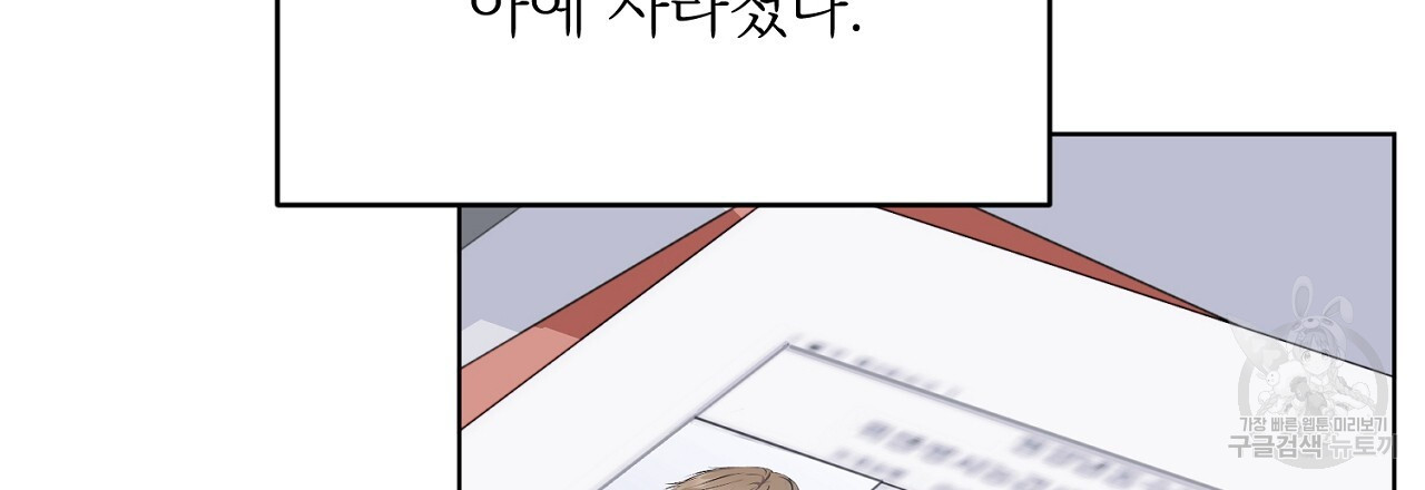 제복이 거칠어 35화 - 웹툰 이미지 6