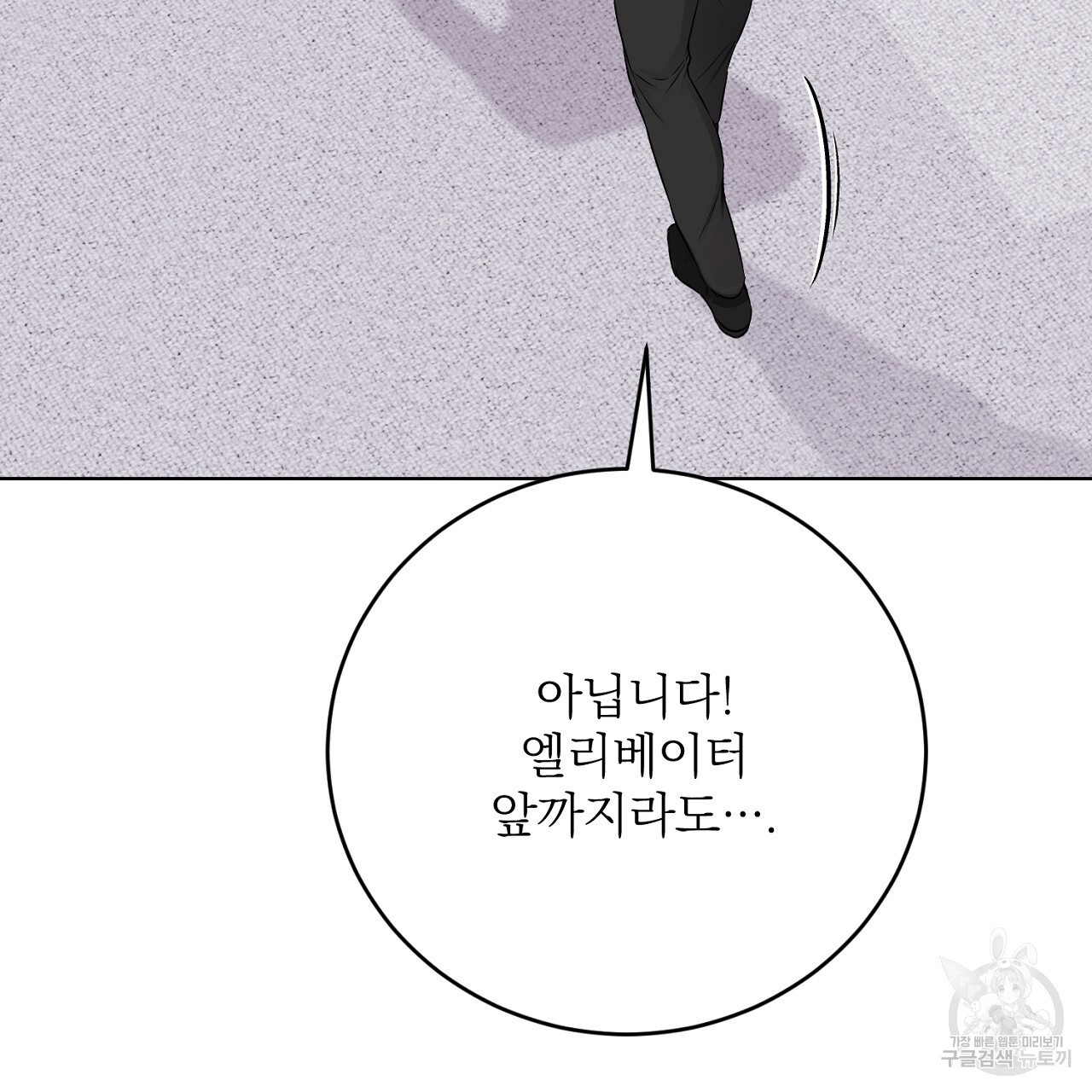 제복이 거칠어 36화 - 웹툰 이미지 37