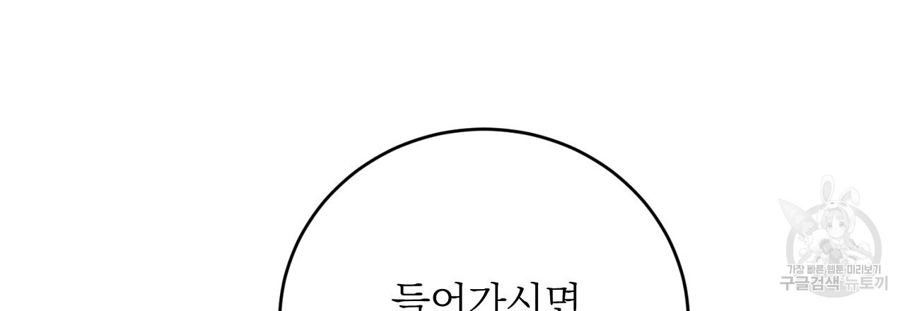 제복이 거칠어 36화 - 웹툰 이미지 141