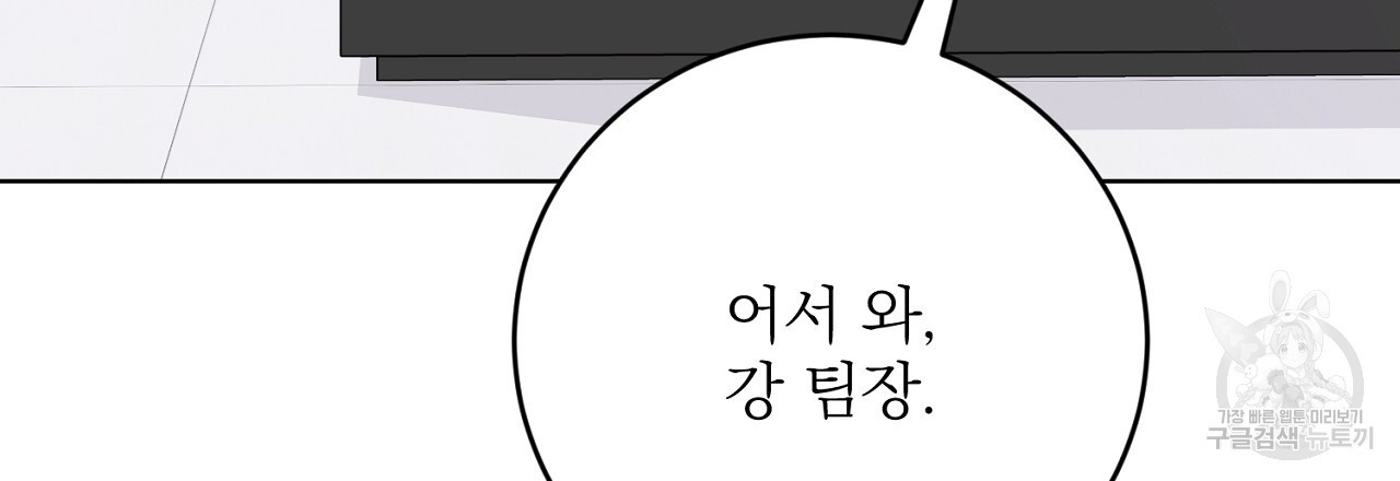 제복이 거칠어 36화 - 웹툰 이미지 153