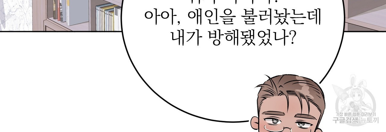 제복이 거칠어 36화 - 웹툰 이미지 165