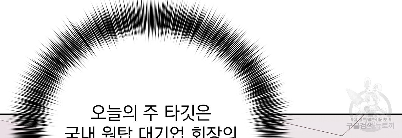 제복이 거칠어 37화 - 웹툰 이미지 132