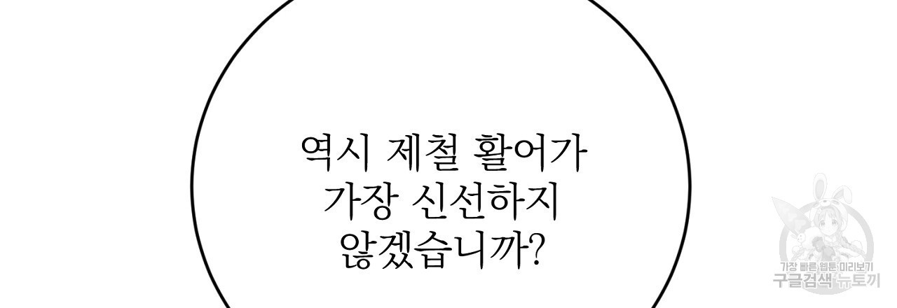 제복이 거칠어 37화 - 웹툰 이미지 156