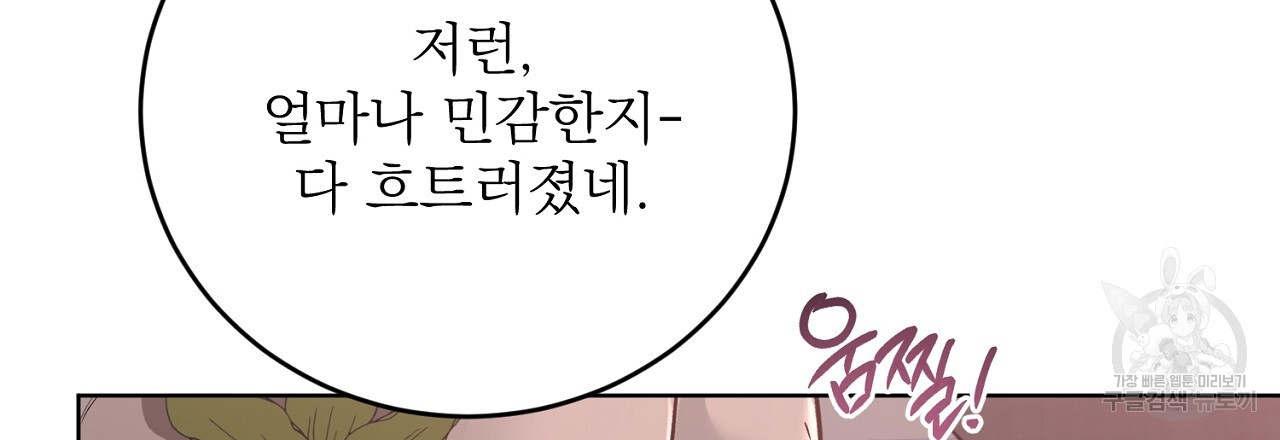 제복이 거칠어 38화 - 웹툰 이미지 63