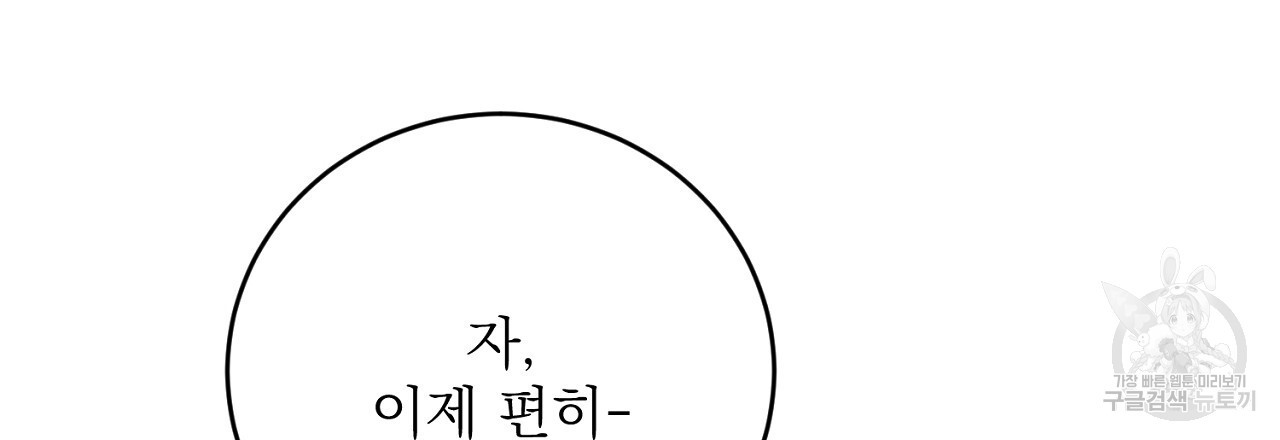 제복이 거칠어 38화 - 웹툰 이미지 111