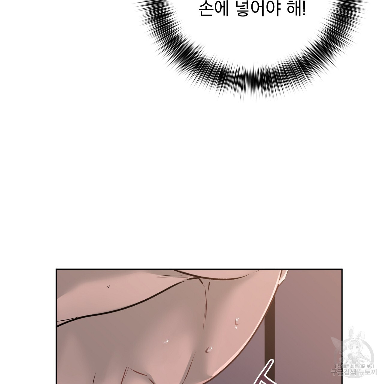 제복이 거칠어 39화 - 웹툰 이미지 25