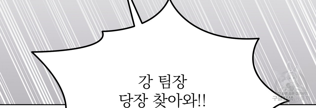 제복이 거칠어 40화 - 웹툰 이미지 3