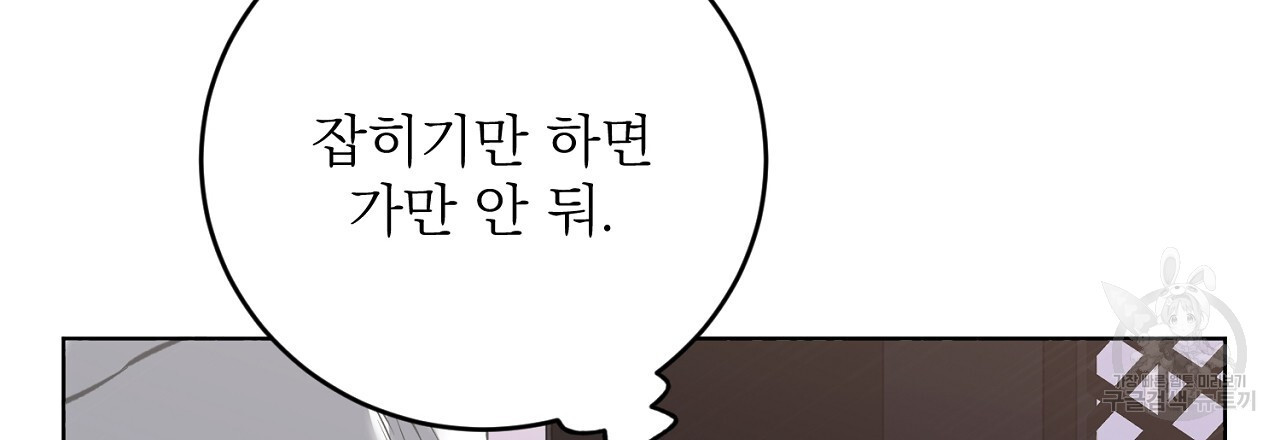 제복이 거칠어 40화 - 웹툰 이미지 12