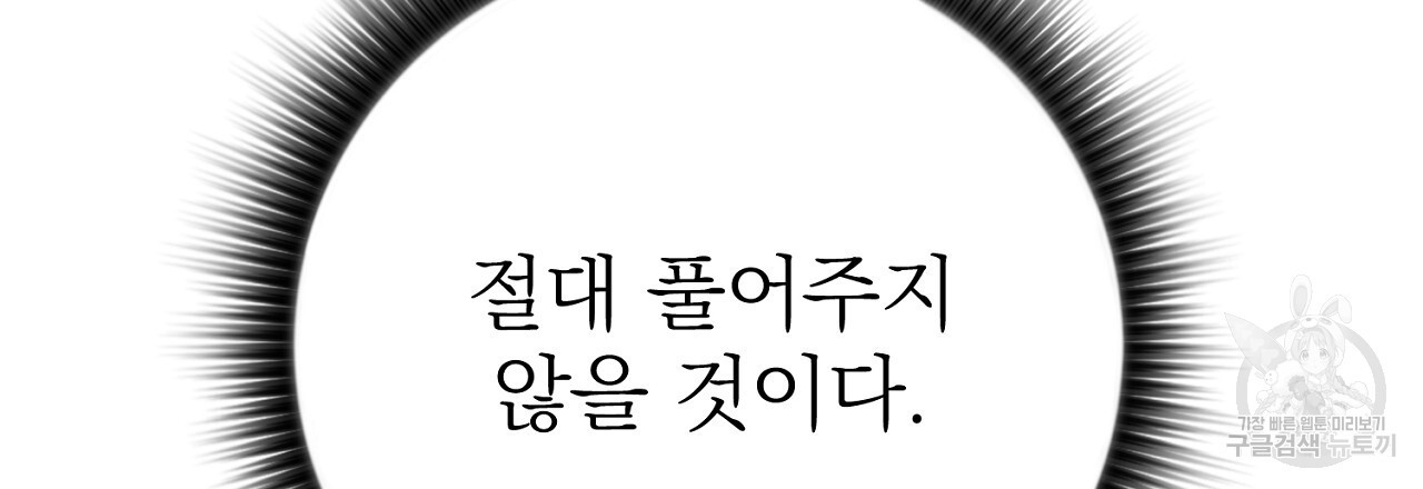 제복이 거칠어 40화 - 웹툰 이미지 15