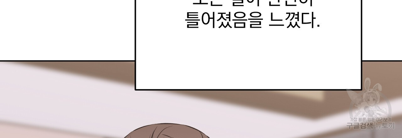 제복이 거칠어 40화 - 웹툰 이미지 21