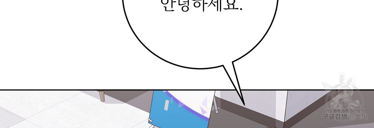 제복이 거칠어 40화 - 웹툰 이미지 69