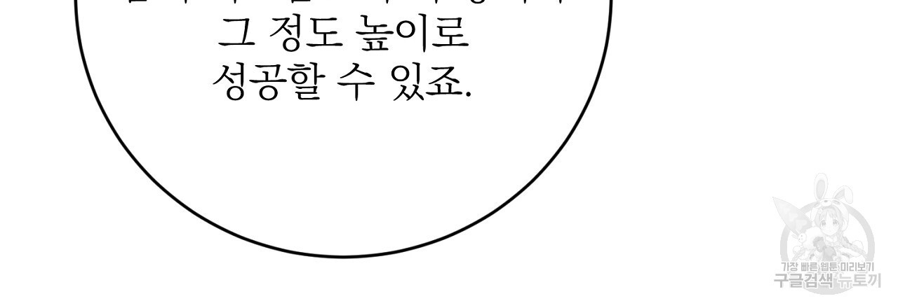 제복이 거칠어 40화 - 웹툰 이미지 132