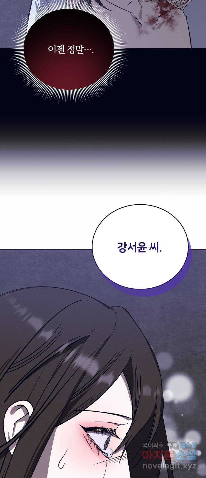 푸른 밤, 황홀의 윤무 50화 PART2. IRA: 광시곡 (12) - 웹툰 이미지 37