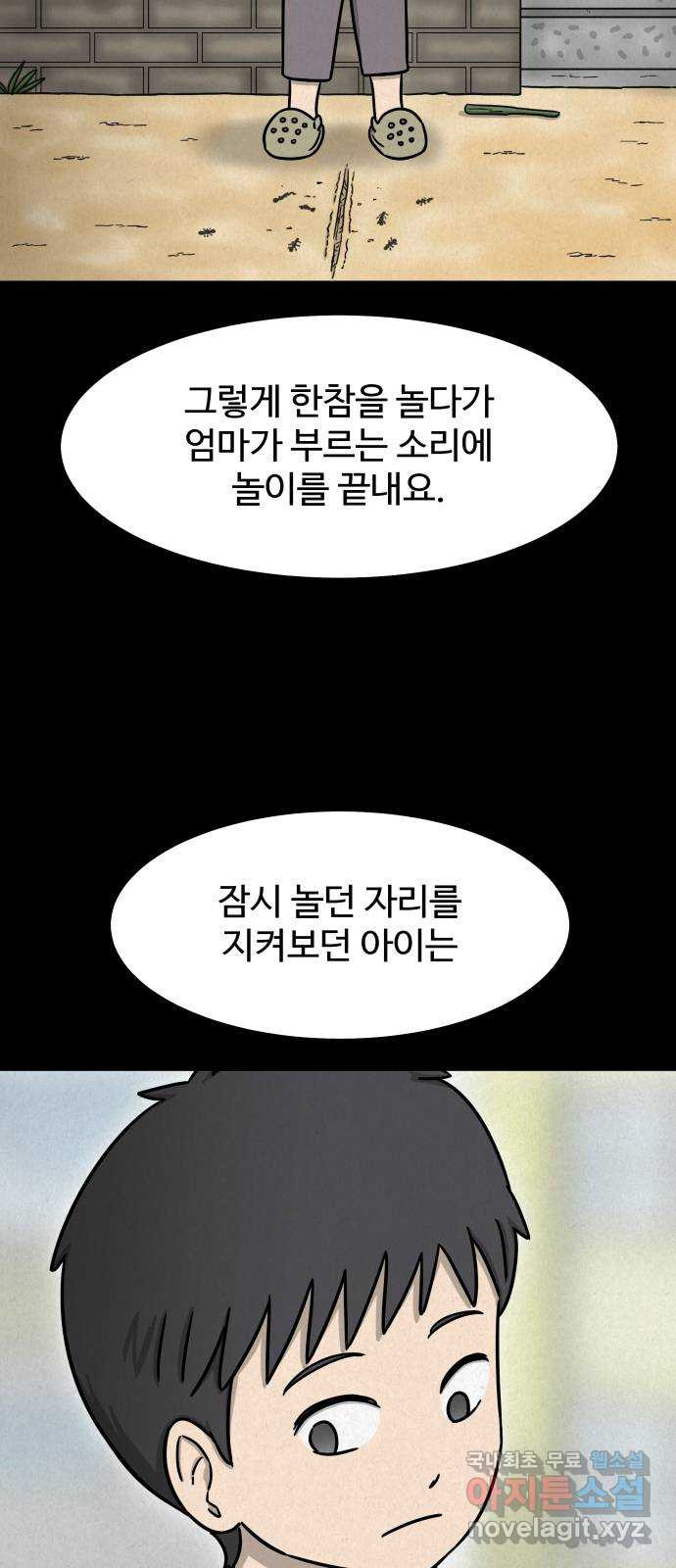 룸9 26화 - 웹툰 이미지 24