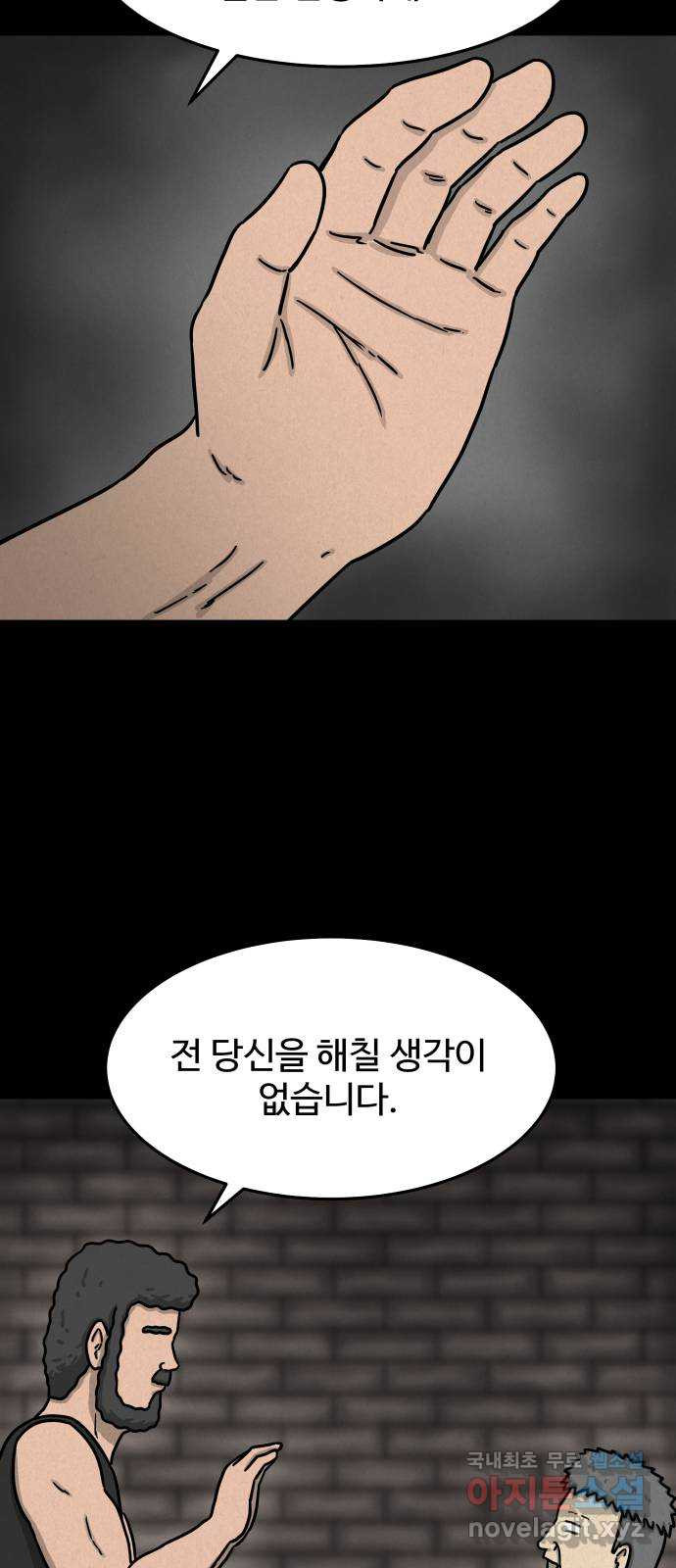 룸9 26화 - 웹툰 이미지 36