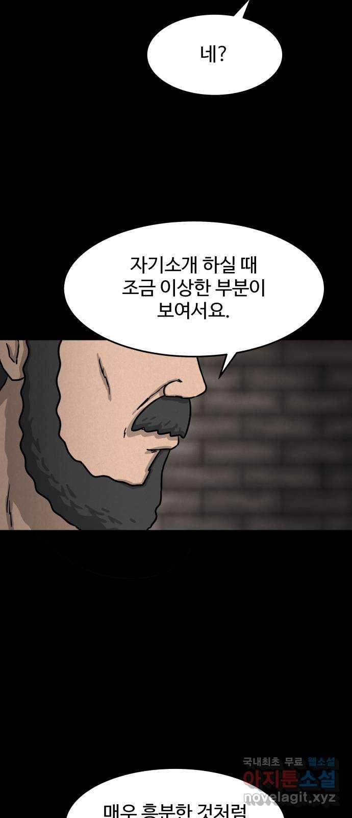 룸9 26화 - 웹툰 이미지 40