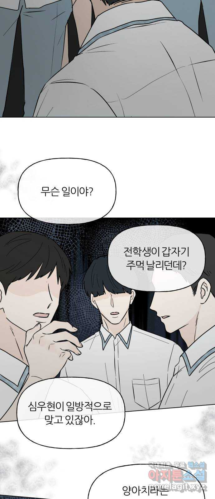 여름의 너에게 50화 - 웹툰 이미지 5