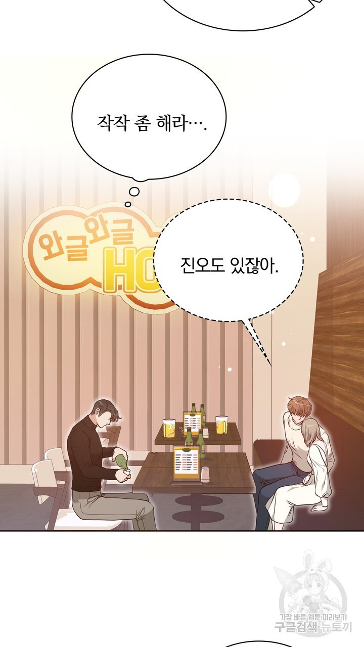 스무살, 체대생들 15화 - 웹툰 이미지 29