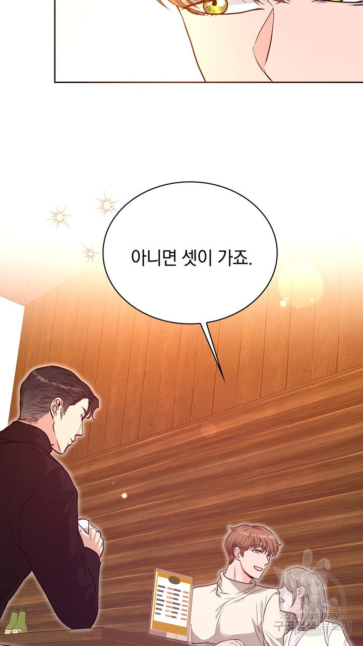 스무살, 체대생들 15화 - 웹툰 이미지 31