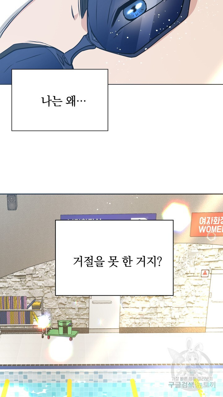 스무살, 체대생들 15화 - 웹툰 이미지 67