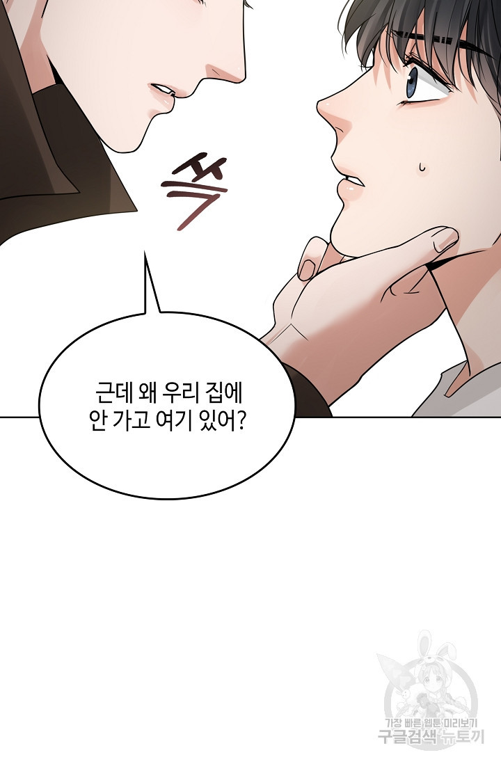 파운-바다를 삼키다 [BL] 105화 - 웹툰 이미지 57