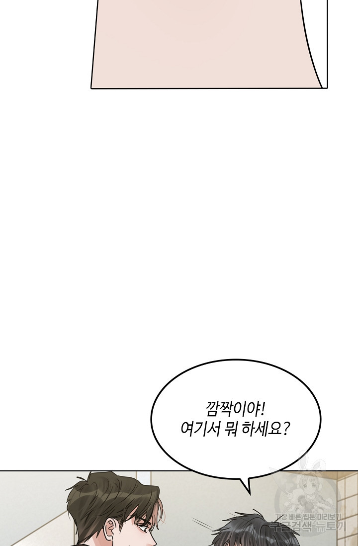 파운-바다를 삼키다 [BL] 106화 - 웹툰 이미지 23