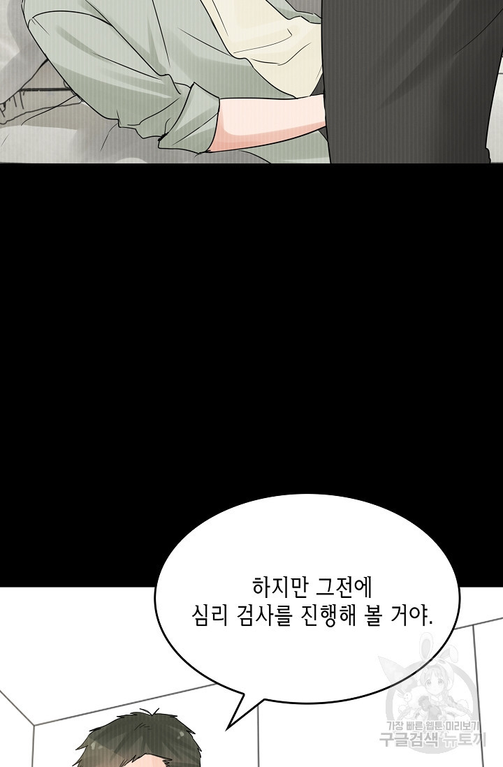 파운-바다를 삼키다 [BL] 108화 - 웹툰 이미지 19