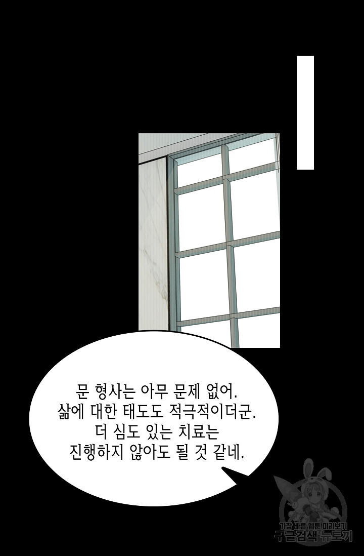 파운-바다를 삼키다 [BL] 108화 - 웹툰 이미지 35