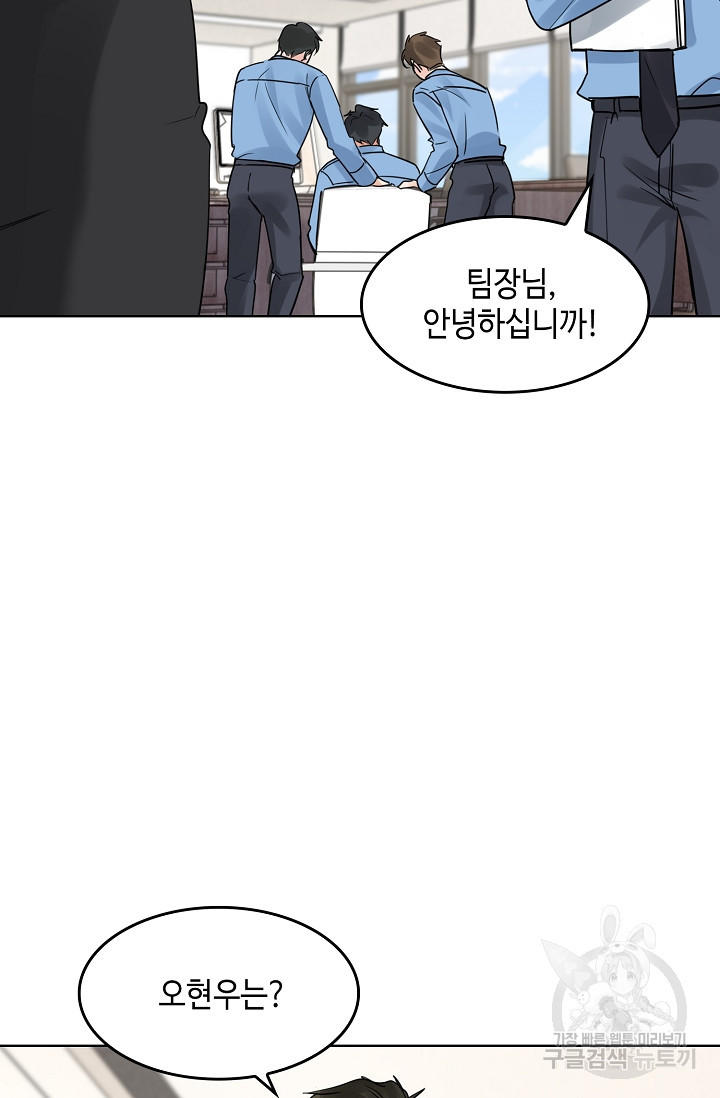 파운-바다를 삼키다 [BL] 109화 - 웹툰 이미지 45