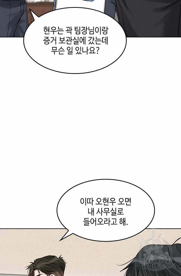 파운-바다를 삼키다 [BL] 109화 - 웹툰 이미지 48