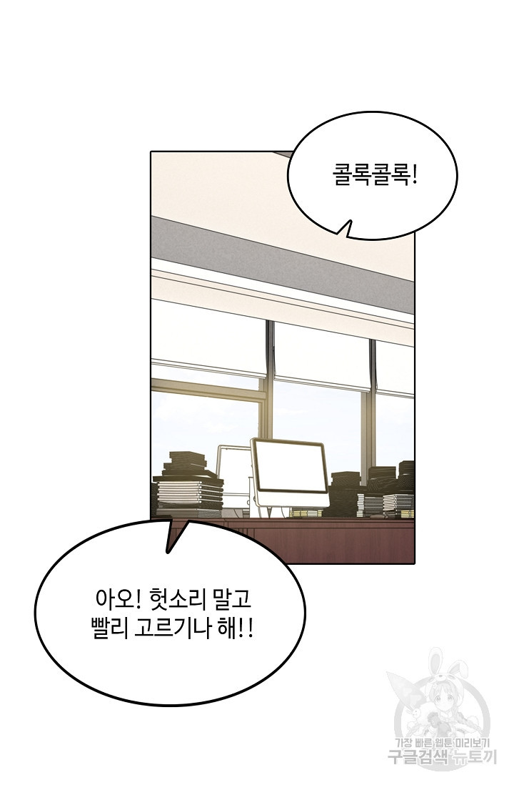 파운-바다를 삼키다 [BL] 109화 - 웹툰 이미지 54