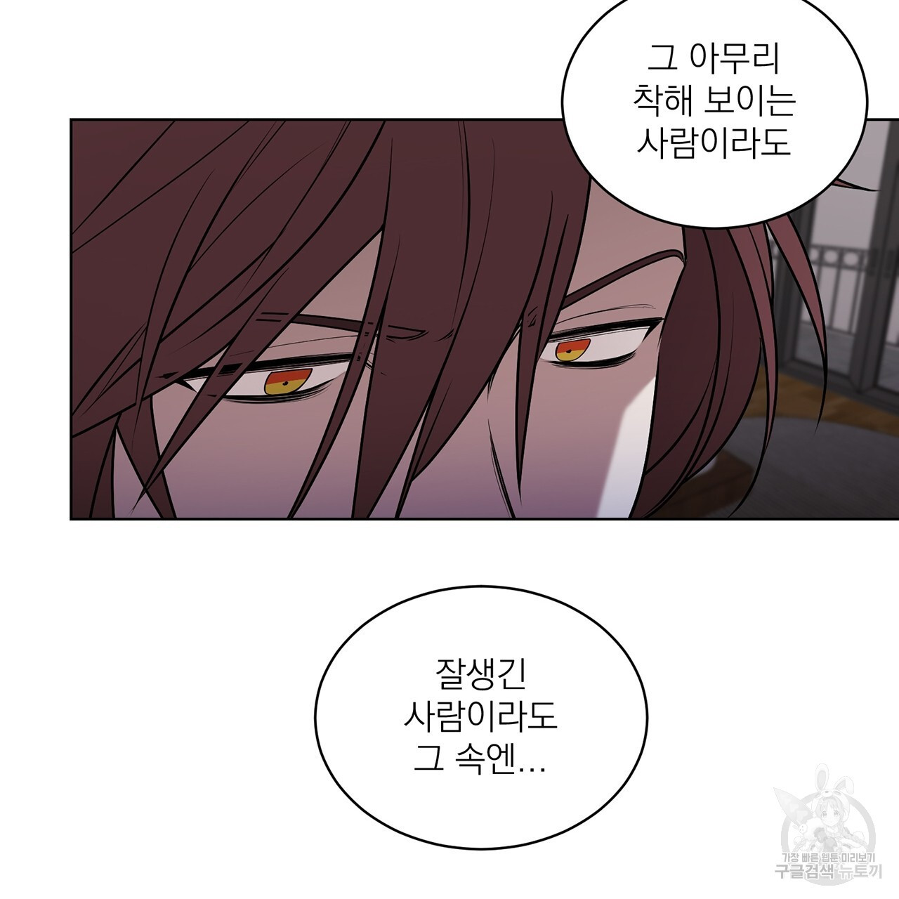 까치가 오면 30화 - 웹툰 이미지 97