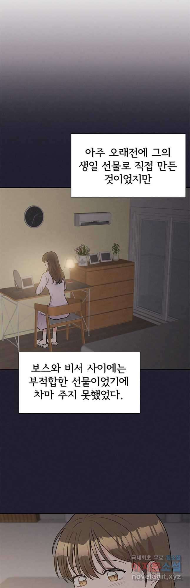 완전무결한 웨딩 58화 - 웹툰 이미지 12