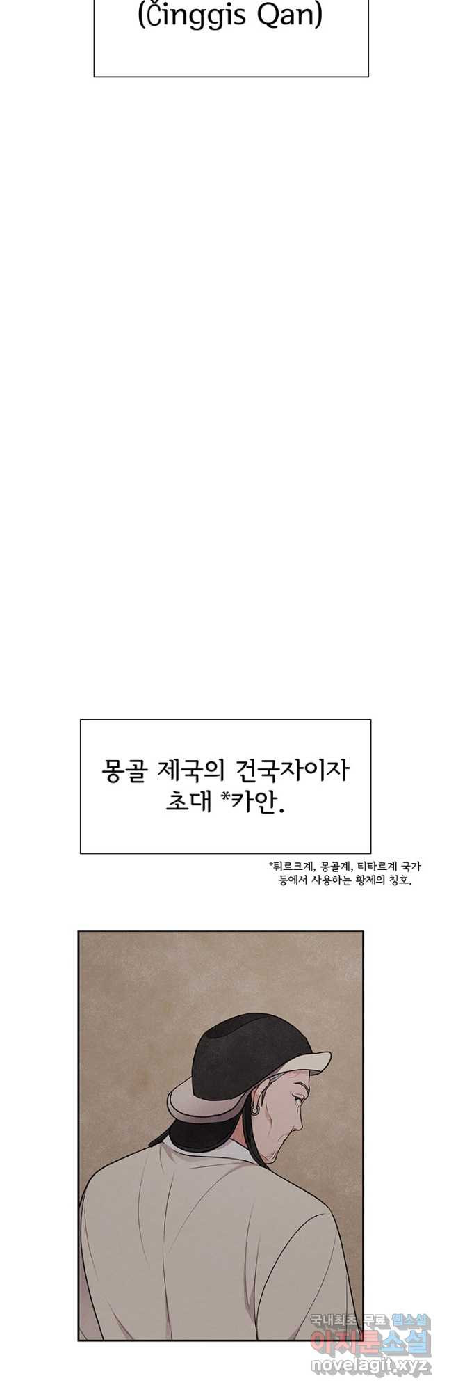 완전무결한 웨딩 58화 - 웹툰 이미지 26