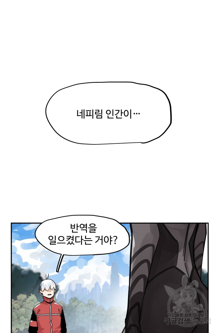 최강 초능력자가 힘을 숨김 51화 - 웹툰 이미지 27