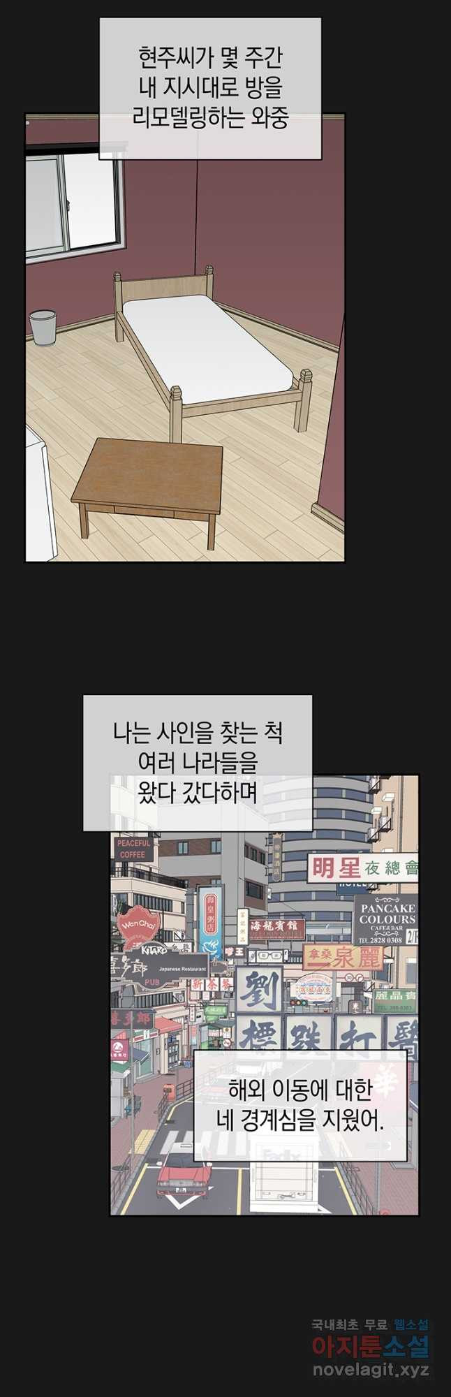 죽어야 사는 남자 54화 - 웹툰 이미지 29