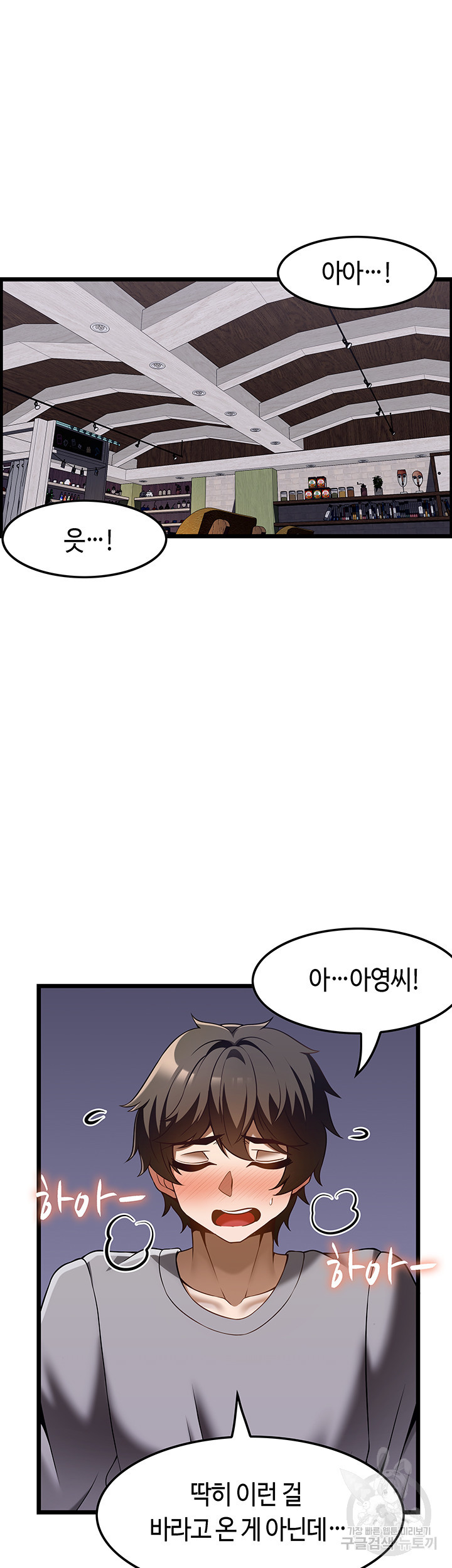 마사지를 너무 잘 함 40화 - 웹툰 이미지 20