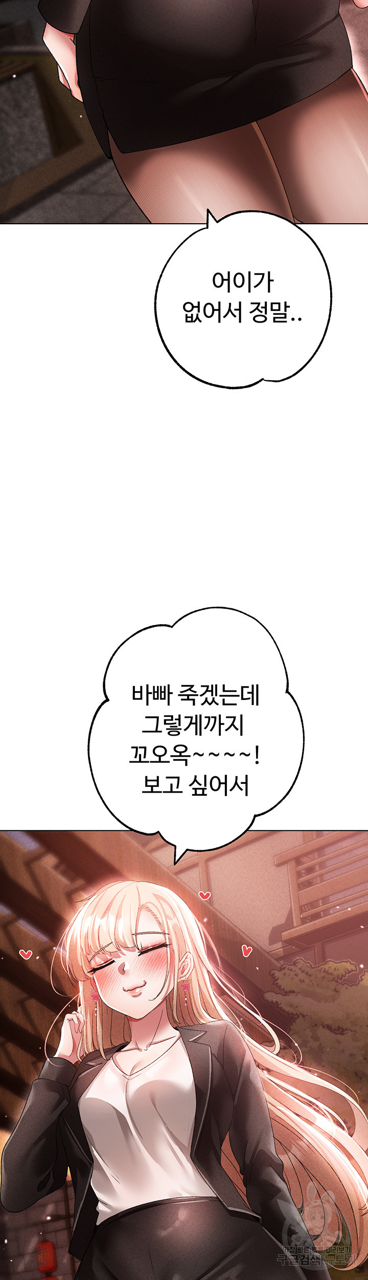 도금태양 25화 - 웹툰 이미지 23