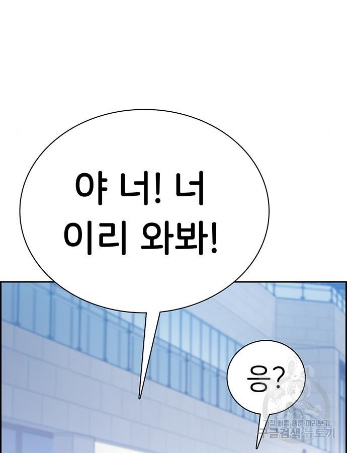 갑!자기 건물주 10화 - 웹툰 이미지 13