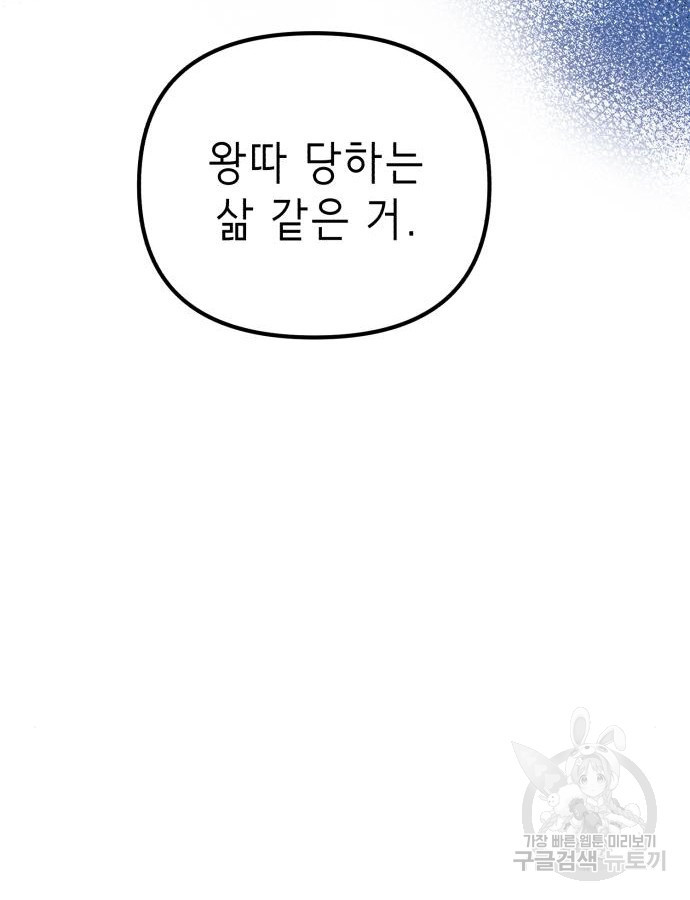 神장산범 18화 - 웹툰 이미지 149