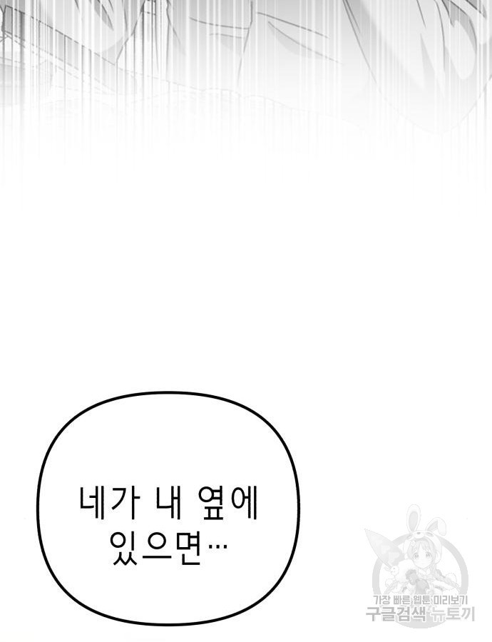 神장산범 18화 - 웹툰 이미지 157