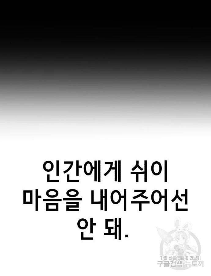 神장산범 18화 - 웹툰 이미지 198