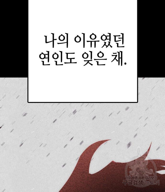 신컨의 원 코인 클리어 50화 - 웹툰 이미지 131