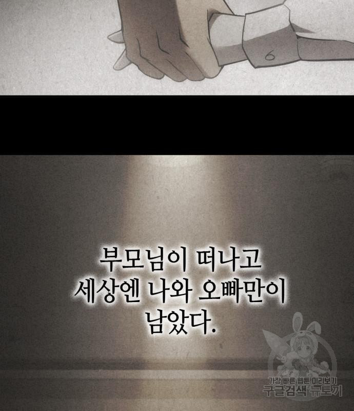 신컨의 원 코인 클리어 51화 - 웹툰 이미지 5