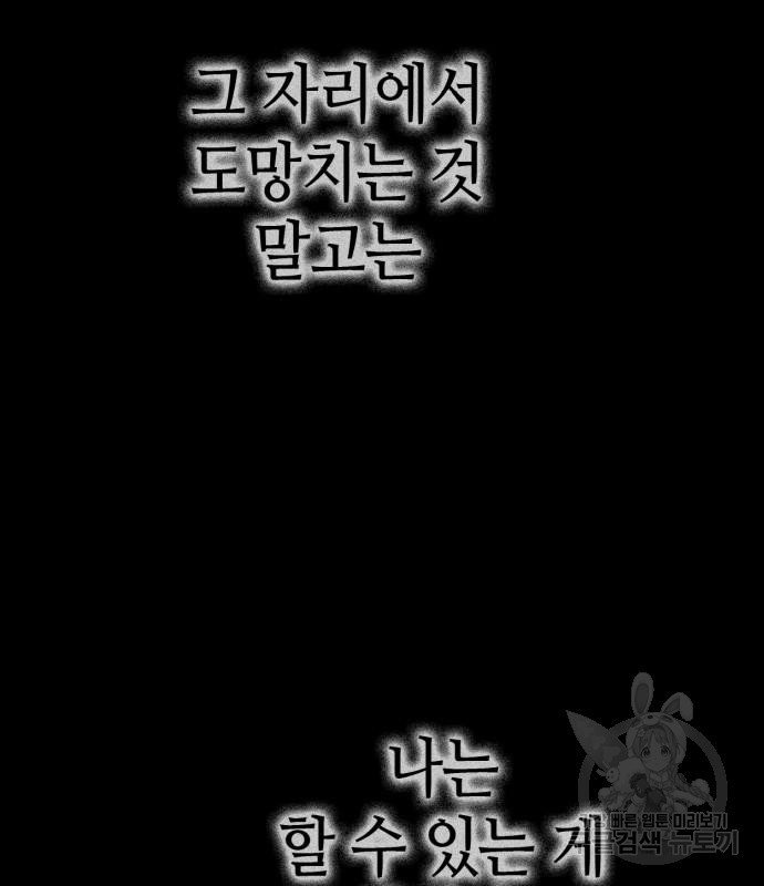 신컨의 원 코인 클리어 51화 - 웹툰 이미지 25