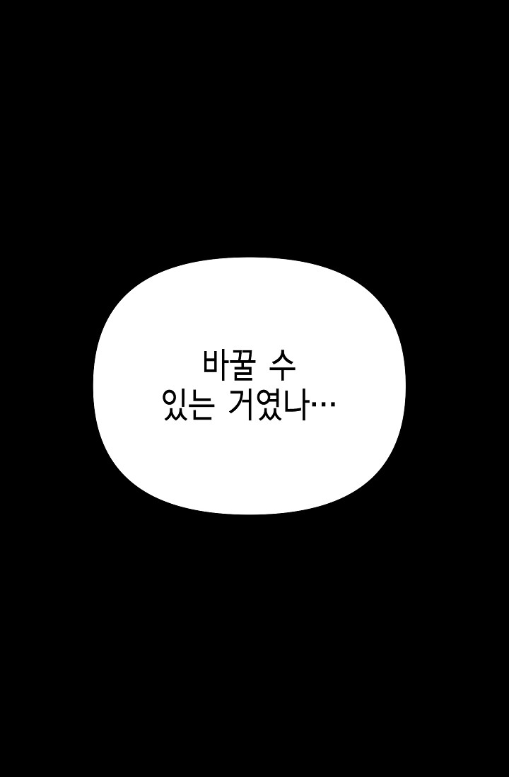 예지주의보 33화 - 웹툰 이미지 3