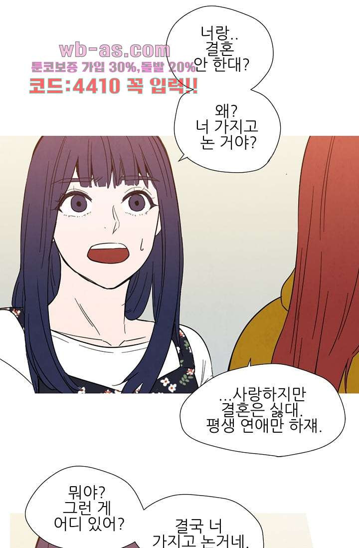 애완견의 법칙 3부 39화 - 웹툰 이미지 20